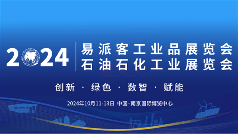 精彩回顧|北京布萊迪攜自主產(chǎn)品亮相2024易派客工業(yè)品展覽會(huì)